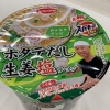 森本稀哲が考案したカップラーメン