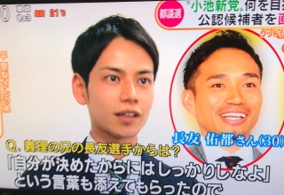【画像】平愛梨の弟が都議選に出馬ｗｗｗｗｗｗｗｗｗｗｗｗｗｗｗｗｗｗｗｗｗ