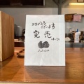 “おやつで人の心をふくらませたい”—シュークリームのおおのや、誕生までのストーリー