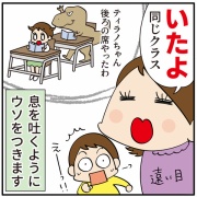 息を吐くようにウソをつくピアノの先生