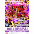 【新台】大都「eRe:ゼロから始める異世界生活 鬼がかり2」機種ポスター&追加情報判明！鬼がかり凌駕！！！