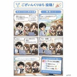 『【ございんくりはら投稿中！】』の画像
