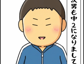 絵日記　こんなに密着したの何年ぶり？