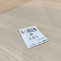 函館市鍛治にある「ゆで太郎・もつ次郎 函館鍛治店」に伺い もつ煮定食をキメたら思いのほかボリュームがあって満足度は高かった！