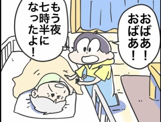 おばあちゃんの欲求