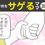 ダンナ様は安月給