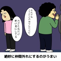 闇深い人の特徴あるある|思わず共感