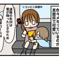 北海道へ行ってきました⑤移動でも盛り上がる北海道編