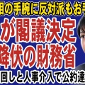 【消費減税】財源5兆円見通し立たず　日本の社会保障、岐路に
