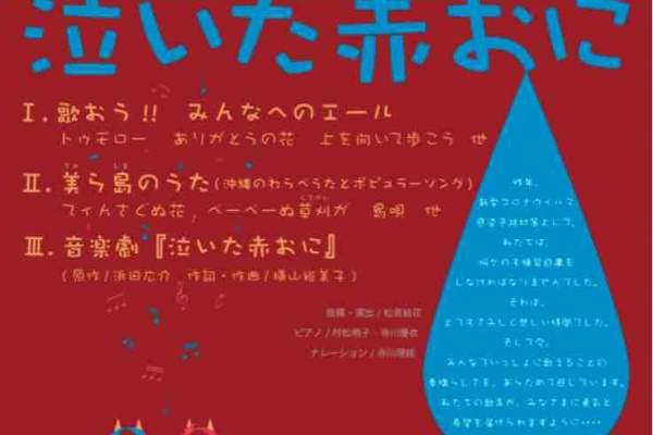 シーちゃんの歌声日記