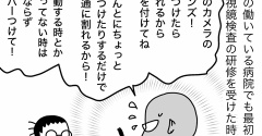 高級医療機器を壊して起こる「恐ろしいこと」(前編)