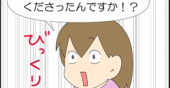 理解しようとしてくれた特別支援学校の先生