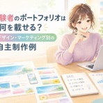 ビズマネ！転職・保険・投資で人生を豊かにする実践ログ