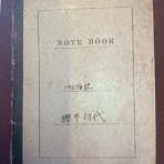 松山市の英会話教室ブログ【英検1級・TOEIC990点】英語・英会話スクール