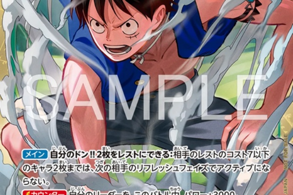 遊戯王&ドラゴンボール通販予約情報局 - ワンピース