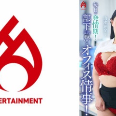 人妻おばさん女上司は毎日が発情期！部下との熱いオフィス情事！山本かをり