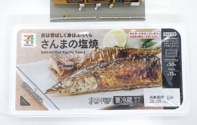 【1251レビュー目/８１点】セブンイレブンの『さんまの塩焼』が美味しくなってリニューアル！ヘルシーだけど、コスパは少し下がっているかも、、