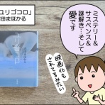 絵日記でございます。
