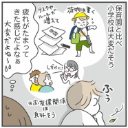 不安すぎる夏休みが始まりました