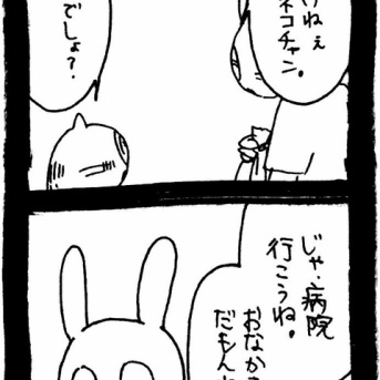 ヤブヘビ