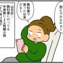 山月記を読もう