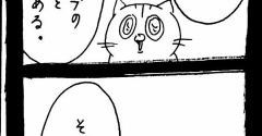 仲直り大作戦〜ﾈｺﾁｬﾝの策略〜8