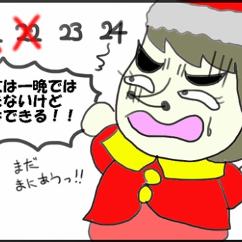 婚活女子はなぜクリスマスに焦るのか？イルミネーションが豆電球になる日