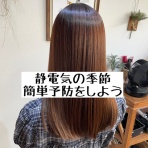 髪質改善サロンilo 東武練馬 縮毛矯正