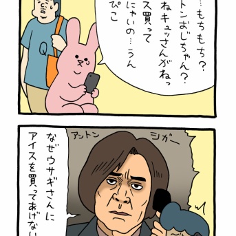 スキウサギ「シガー」