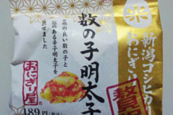 コンビニおにぎりの具 種類 値段 カロリー 評価がわかるブログ びにぎり 数の子