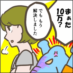 54-3