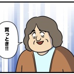 服屋で出会ったファッションアドバイザー
