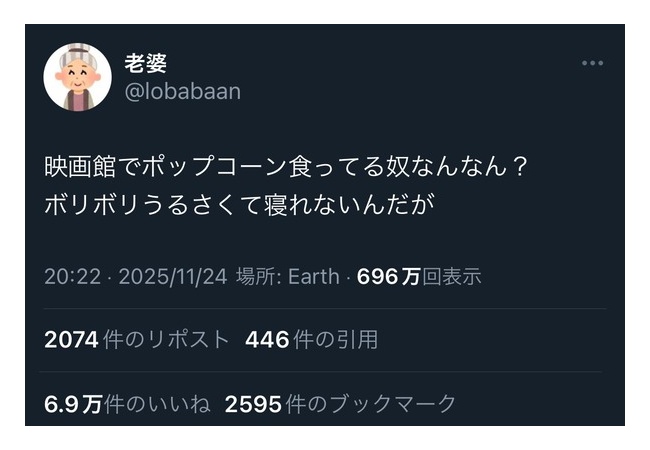 映画館で一人でポップコーン食べてるバカ、ガチで嫌われ始める