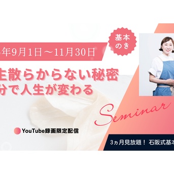 片づけは捨てるだけじゃない。価値あるものを必要な人へつなぐ手放し方
