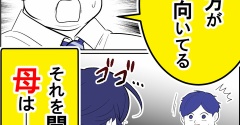 私の義母が神すぎる！【33】