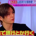 12/4ZIP!特別企画山田涼介のStarMapping🌟山田涼介が明かす私生活貴重トーク🌟アウトドア編その②