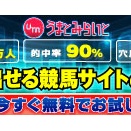 一口馬情報～フルレゾン・フィングステン・キンダープンシュ＋2025年度キャロットクラブ出資予定馬発表（馬の選定方法付き）