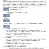 『助成金］公益財団法人公益推進協会　 浅井スクスク基金』の画像