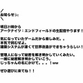 LEO様からお知らせ❣️ 1/23 21時からアークナイツエンドフィールドの生配信やります❤️@LEOの遊び場