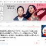 【原作改変】日テレのP、ドラマ『たーたん』制作中止で被害者ヅラ「普通じゃない状況のことを小学館に言われて」「悔しい気持ちでいっぱい」