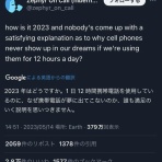 ネラーボイス