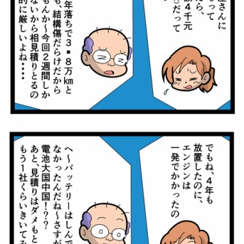 4年ぶりの帰郷5　2605