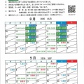 ８～９月　父島営業所　各種カレンダー