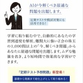 《広告》【Z会の通信教育】資料請求