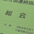 総会屋呑助２
