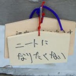 母「仕事しろ」→キレた息子（31）が腹蹴る 母を放置し帰宅したら死んでた