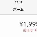 #645 正月ボケなおらん NISA減った