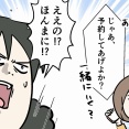 実の母に冥土の土産に万博に連れて行った 事になった話