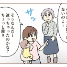 不法侵入!?警察呼んだ話【6】