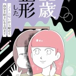 わんこーる速報！